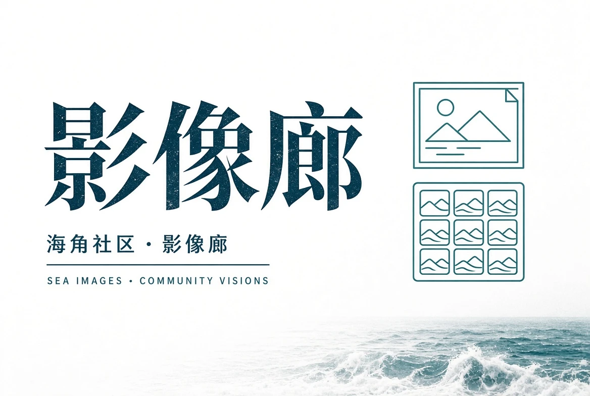 街景与街区细节