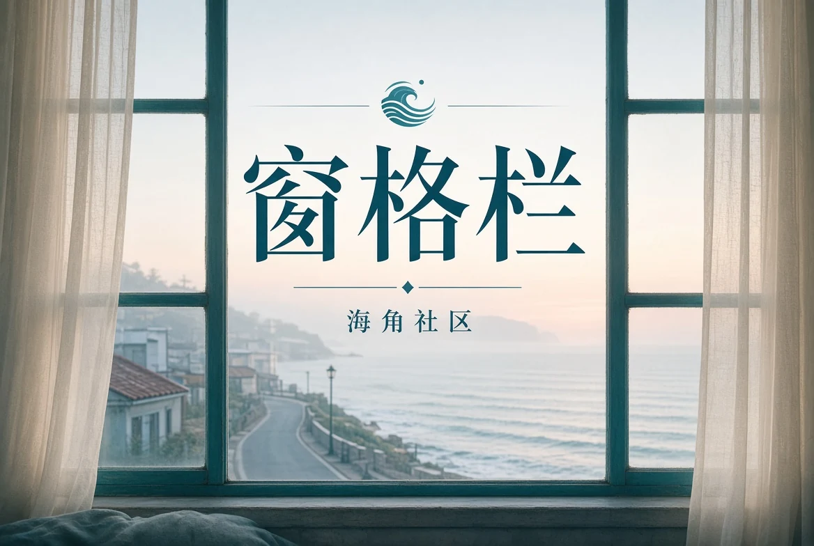 窗景与城市影像阅读画面